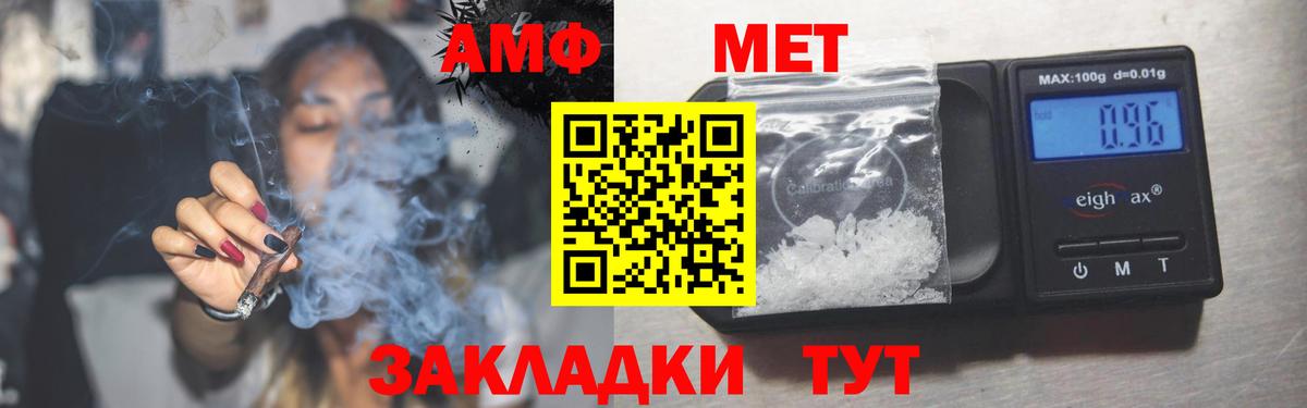АМФЕТАМИН  Вход с VPN  Барнаул  АМФ Розовый 