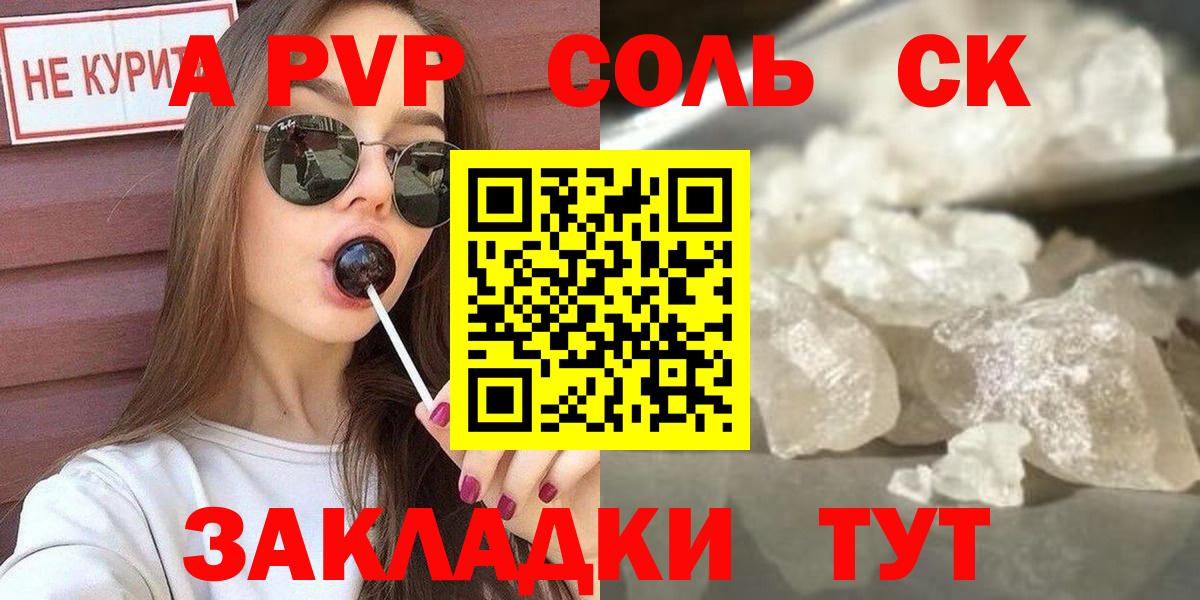 A PVP VHQ  Вход с VPN  Alpha PVP СК КРИС  Барнаул 