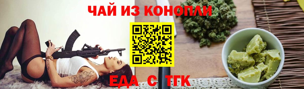Печенье с ТГК марихуана  Вход с VPN  Барнаул 