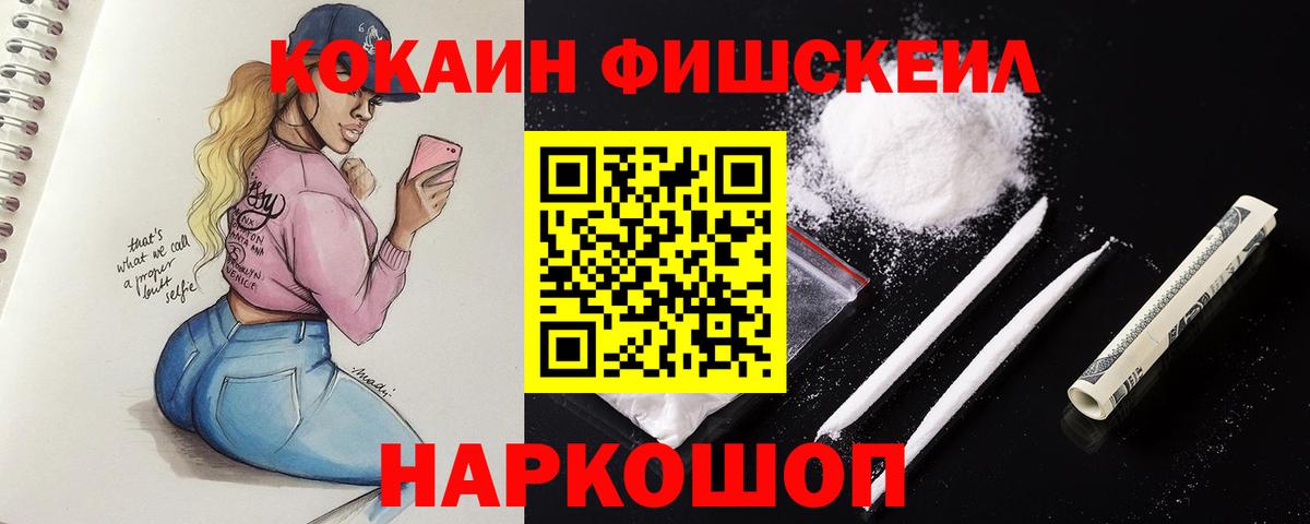 Барнаул  Кокаин 98%  Кокаин  Вход с VPN 