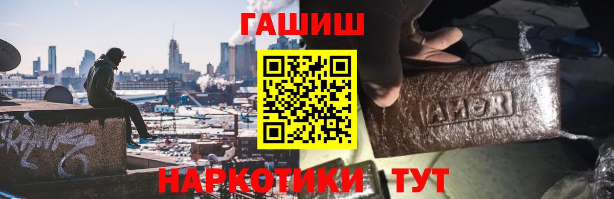 Гашиш Изолятор Барнаул