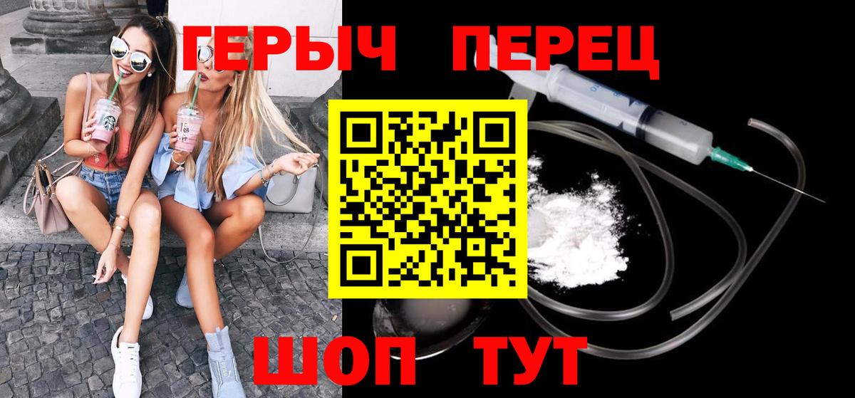 Барнаул  ГЕРОИН VHQ  Героин  Вход с VPN 