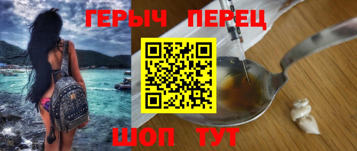 Героин гречка Барнаул