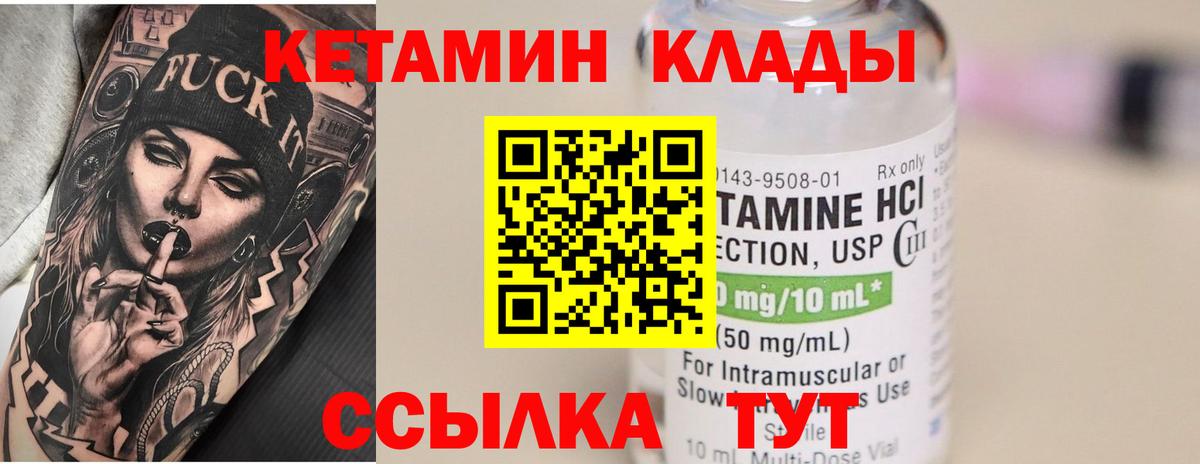 Кетамин ketamine  Кетамин ketamine  Барнаул  Вход с VPN 