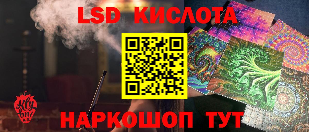 Лсд 25 экстази кислота  ЛСД экстази кислота  Барнаул  Вход с VPN 