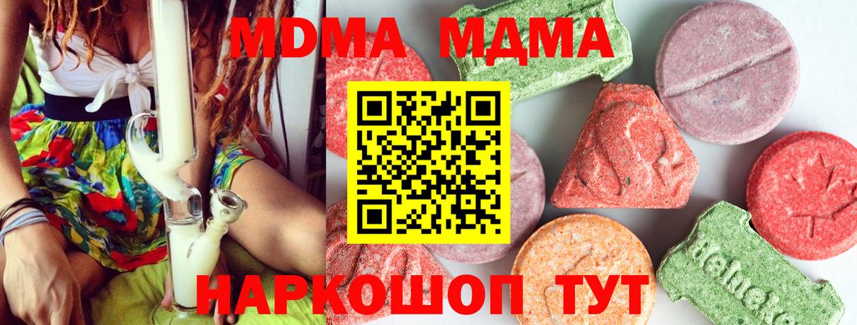 MDMA молли  MDMA crystal  Барнаул  Вход с VPN 