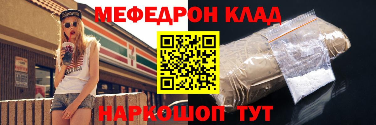 МЯУ-МЯУ 4 MMC  Вход с VPN  Мефедрон  Мефедрон мяу мяу  Барнаул 