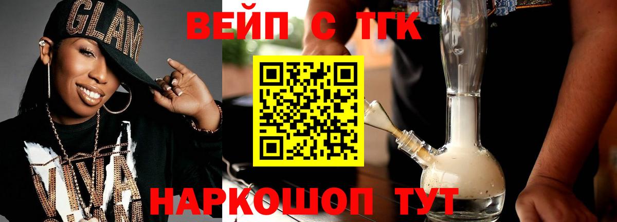 ТГК гашишное масло Барнаул
