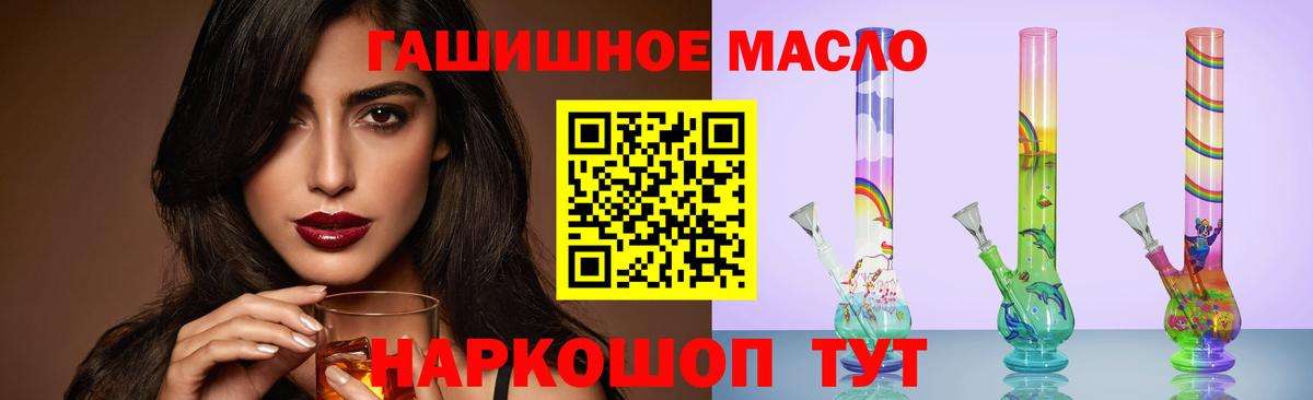 Барнаул  цены   Вход с VPN  Дистиллят ТГК THC oil 